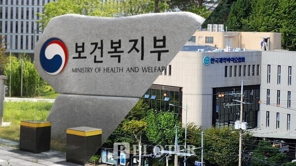 보건복지부(왼쪽)와 한국제약바이오협회 전경 / 사진 = 보건복지부, 제약바이오협회 제공