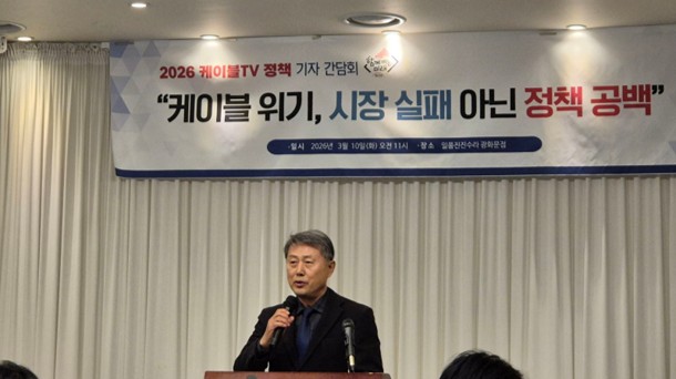 황희만 한국케이블TV방송협회 회장이 10일 서울 종로구 타워8빌딩에서 '케이블 위기,<a href=