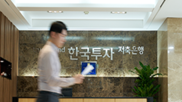 한국투자저축은행 건물 내부 모습 /사진 제공=한국투자금융지주