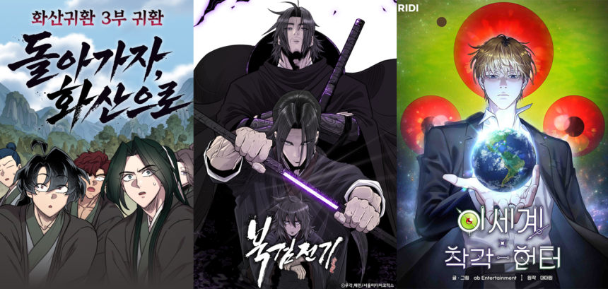 (왼쪽부터) 네이버웹툰'화산귀한', 카카오페이지'북검전기', 리디'이세계 착각 헌터'/사진제공=각 사