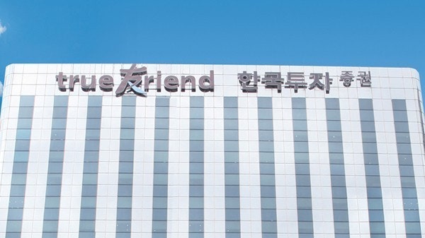 서울 여의도 한국투자증권 본사./사진 제공=한국투자증권
