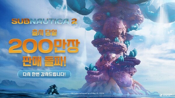 사진 제공=크래프톤