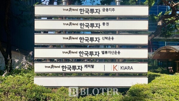 한투밸류운용, 1분기 순익 1000억 돌파…상승장 속 자금운용 성과