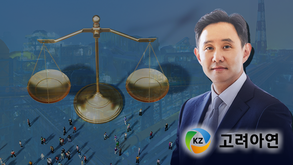 '원아시아 펀드' 투자 내역도 공개되나…고려아연은 확대 해석 '선긋.....