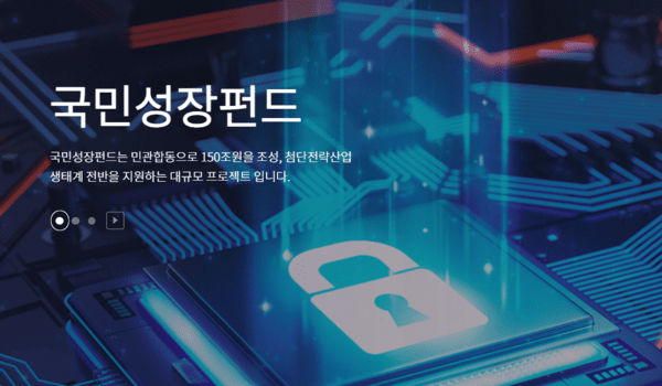 국민성장펀드 쏠림의 역설…성장금융·모태펀드 '반사이익'