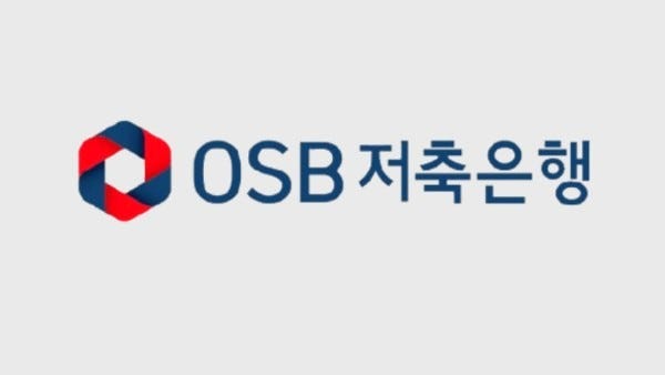 [저축은행 매물 포인트]② OSB, 부진한 수익·건전성…매각 변수는