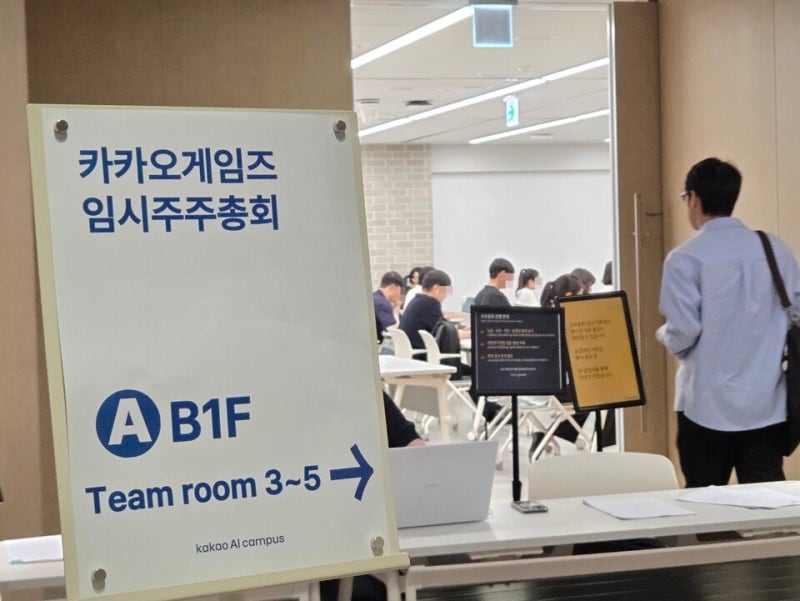 카카오게임즈, 라인야후 체제 첫마디 "라인게임즈와 협력할 것"[현장+]