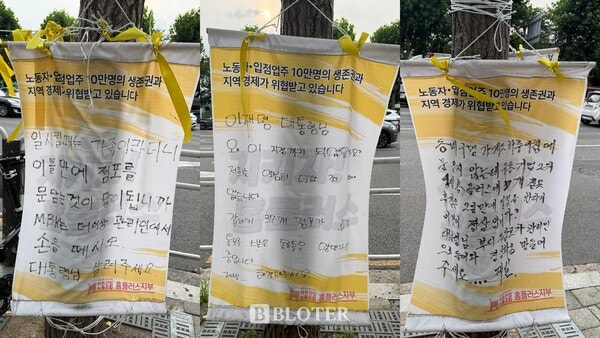 '청산기로' 홈플러스…남은 14일과 발 묶인 소상공인 [현장+]