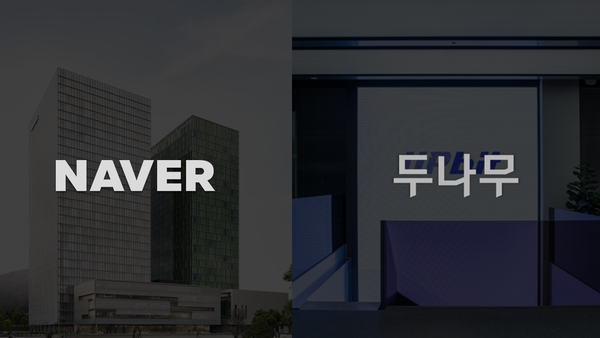 [네이버·두나무 빅딜] 절차상 조정으로 결합 3개월 순연…연말에 마....