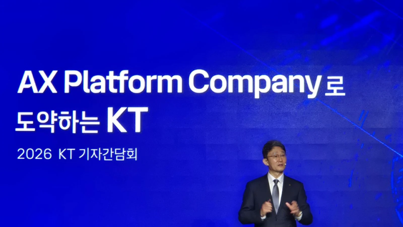 KT, 5년간 AIDC에 5조원 투자…엣지·해저망 AX 인프라 선점