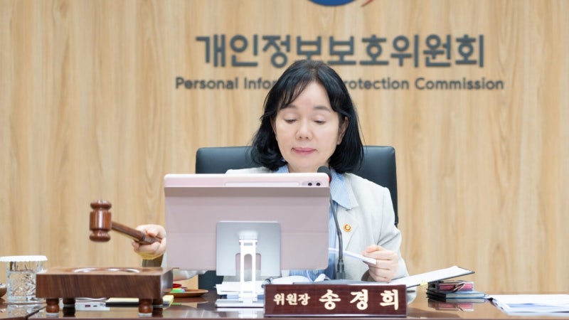 <b>개인정보위</b>, 4대 역점과제 본격 추진…AX 혁신·국민 권익 증진 방점