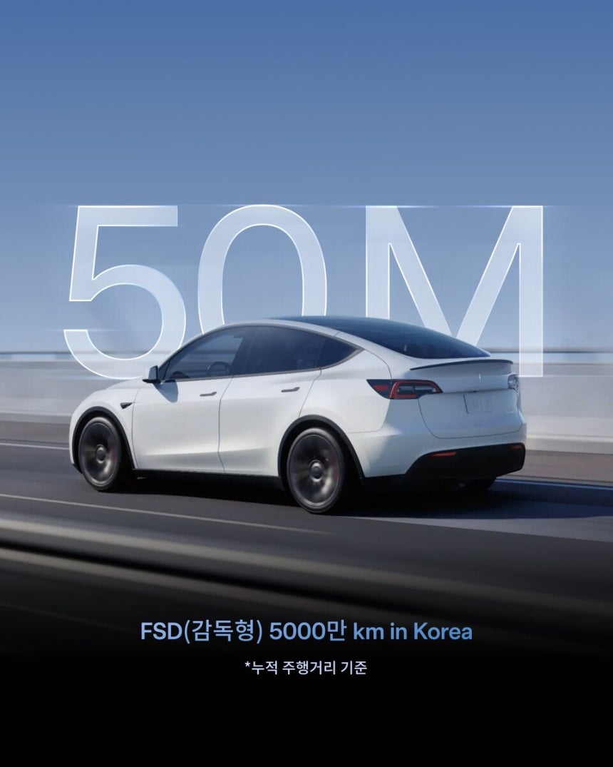 테슬라코리아는 21일 자체 소셜미디어를 통해 국내 도로 누적 주행 거리가 5000만㎞를 넘어섰다고 밝혔다./사진=테슬라코리아 소셜미디어 X 채널