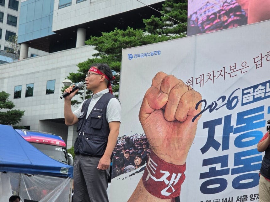 이종철 금속노조 현대차지부장이  21일 서울 서초구 양재동 현대차그룹 본사 앞에서 열린 파업대회에서 발언하고 있다. /사진=최지원 기자