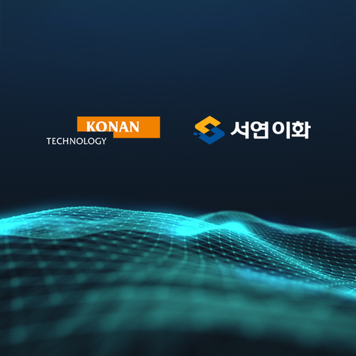 코난테크놀로지,서연이화 CI./사진 제공=코난테크놀로지