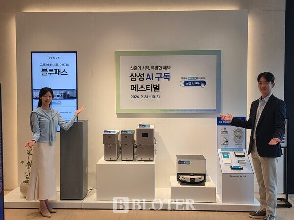 삼성스토어 청담점에서 삼성전자 모델이 고객 맞춤 서비스 혁신으로 새로워진 'AI 구독'을 소개하고 있다. /사진=김나영 기자 