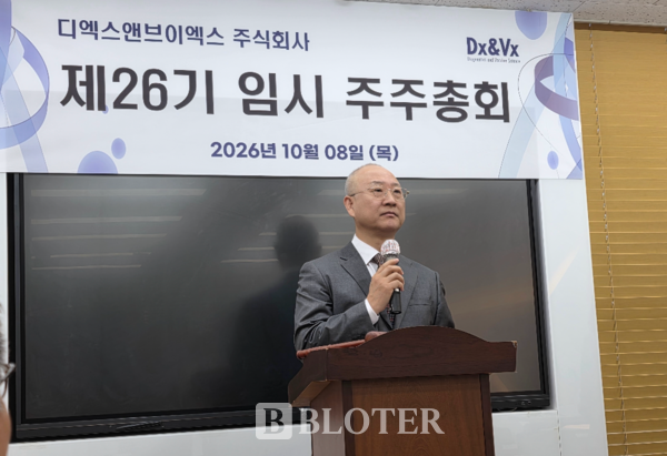 8일 서울특별시 금천구 가산동에서 열린 DXVX 임시주주총회에서 의장을 맡은 이용구 대표가 발언하고 있다 / 사진=주샛별 기자