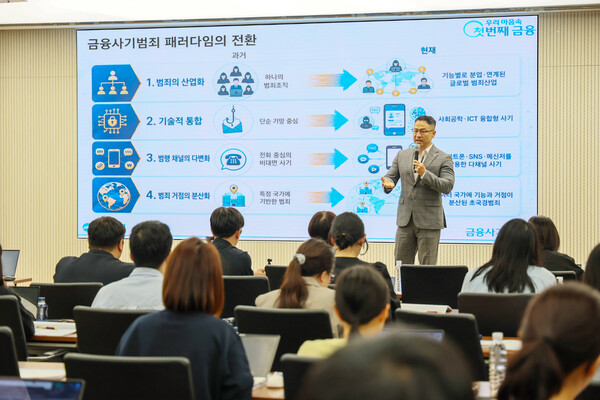 12일 서울 중구 우리은행 본점에서 열린 ‘금융사기예방 기자간담회’에서 전재홍 금융사기예방 총괄수석이 진화하는 금융사기 수법과 주요 피해예방 성과를 설명하고 있다. / 사진 제공=우리은행