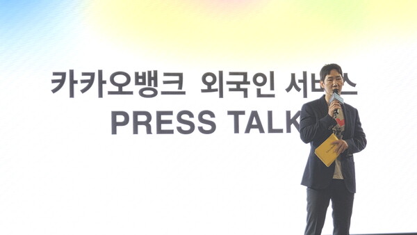 배정호 카카오뱅크 외국인고객캠프장이 12일 서울 동대문 노보텔 앰배서더 호텔에서 열린 '외국인 서비스 프레스톡'에서 발언하고 있다. /사진=김홍준 기자