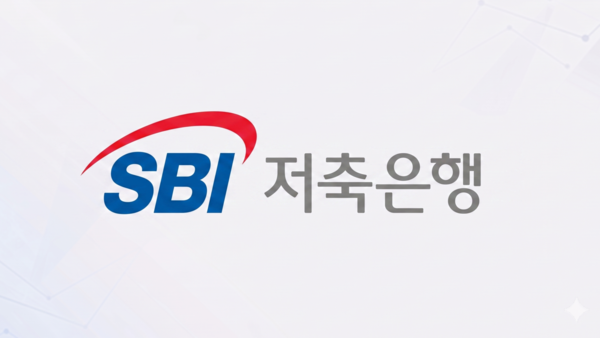 SBI저축은행 CI /구글 재미나이의 도움을 받아 제작한 이미지입니다.