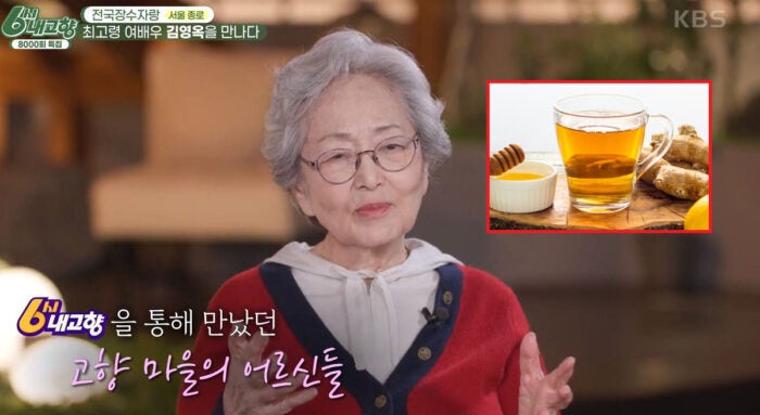 86세 <b>김영옥</b>, 아침마다 '이 차' 마셔...건강한 목소리의 비결?