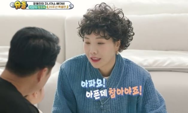 장동민 리프팅 후 부작용 우려