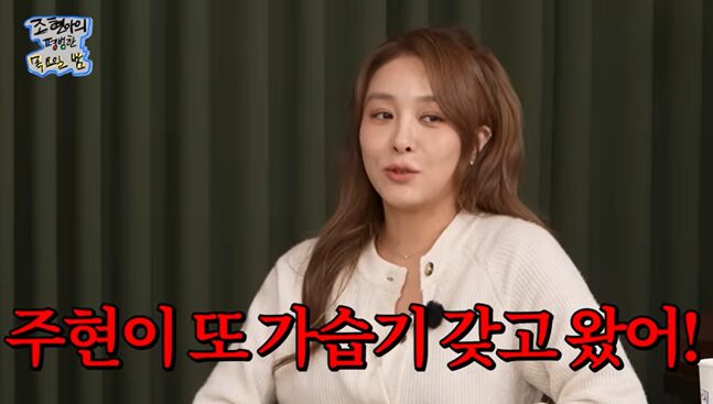 최정상 보컬 옥주현은 목소리 관리를 위해 각별히 신경쓴다고 했다.사진=조현아 유튜브 채널 캡처