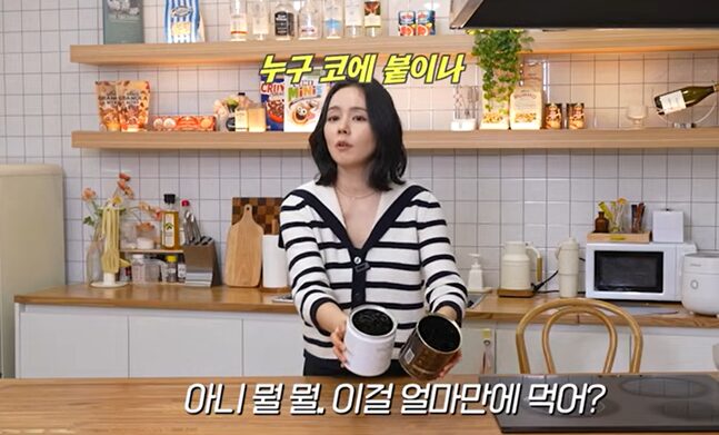 몸에 좋은 김도 적정 섭취량을 지켜야 한다.사진=한가인 유튜브 캡처