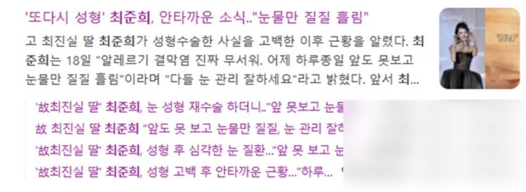 쏟아지는 기사들에서는 자극적인 제목과 표현들만 반복된다.사진=뉴스 화면 캡처