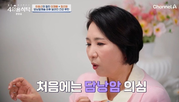 담낭 용종의 악성 여부를 가려내기 위해 담낭 절제 후 조직검사를 해야 한다.사진=채널A '4인용 식탁'