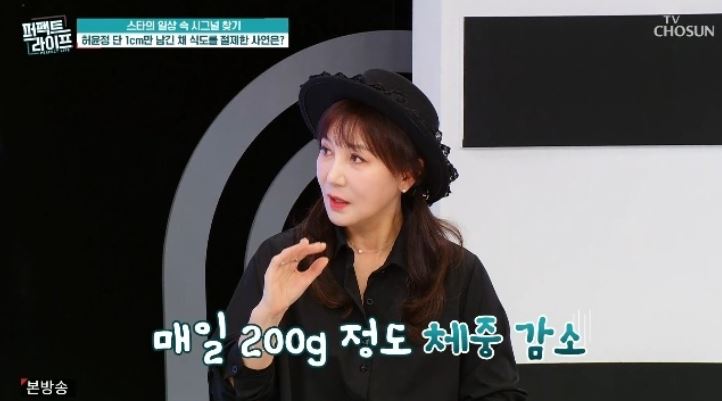 허윤정이 식도암 치료를 받았다고 말했다.사진=TV조선 '퍼펙트 라이프' 방송 화면 캡처