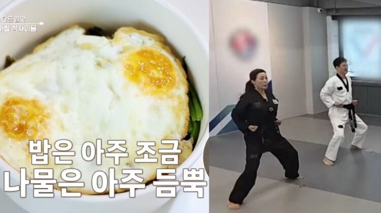 홍지민이 비빔밥을 만들어 먹고 남편과 태권도를 했다.사진=MBN '알토란' 방송화면 캡처