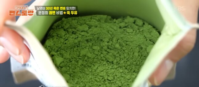 여성건강과 변비 개선에 좋은 쑥.문정희는 쑥가루를 두유에 타서 마셨다.사진=KBS2 '편스토랑'