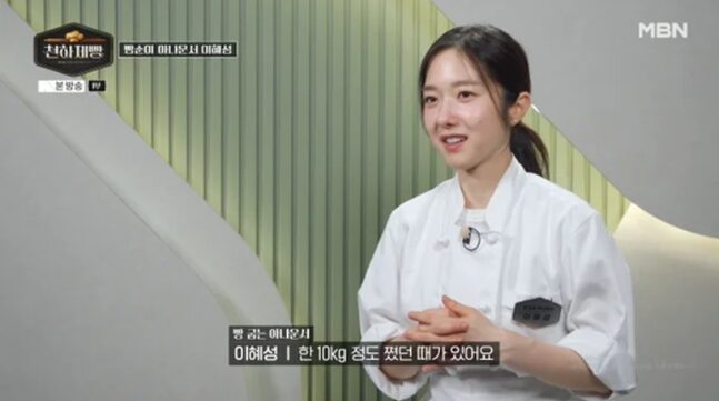 빵을 너무 좋아해 10kg가 쪘던 이혜성은 건강빵과 운동으로 다이어트에 성공했다. 사진=MBN '천하제빵'