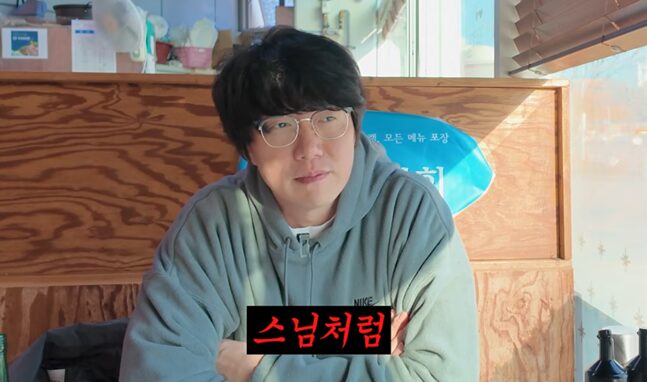 성시경이 "스님처럼" 다이어트 기간에 음식을 절제했다고 비유했다. 사진=성시경 유튜브 채널 캡처