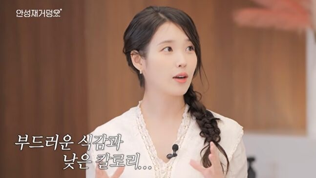 44kg 아이유 “야식은 ‘이 음식’”…맛있는데 살 안찐다고?