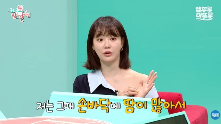 배우 이주연이 손바닥에 다한증 주사를 맞았었다고 고백했다.사진=MBC '전지적 참견 시점'