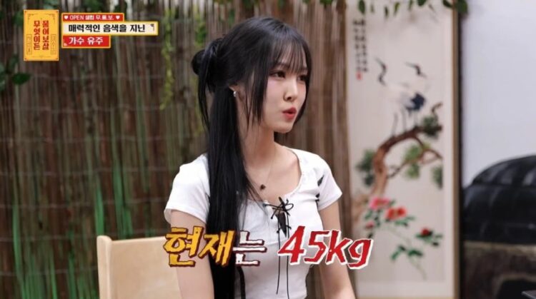 여자친구 유주가 식욕저하로 음식을 많이 못 먹어 발생하는 문제들을 털어놨다.사진=KBS Joy '무엇이든 물어보살'