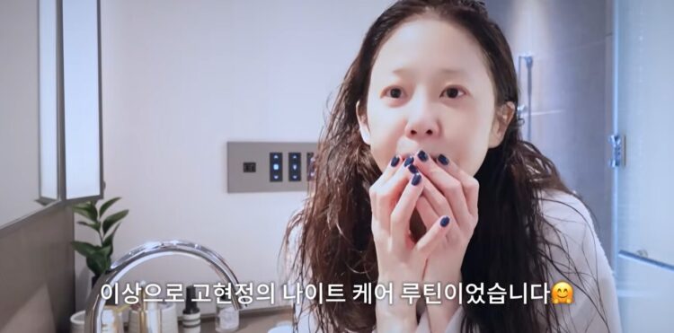배우 고현정이 나이트 케어 루틴을 공개했다. 사진=유튜브 '고현정'