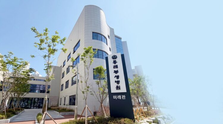 동래봉생에 새로 들어선 미래관. 사진=동래봉생병원