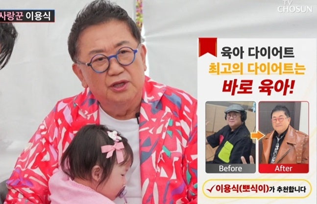 74세 이용식, 22kg 감량 비결은 ‘이것’?…“살 쭉쭉 빠져, 요요도 없어”