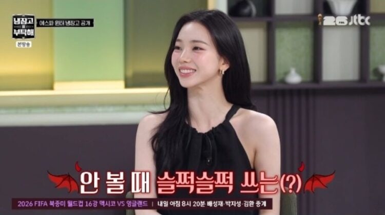 “자칫하면 살 훅 찌는데”… 카리나 집에 ‘이 음식’ 제조 기계까지, 뭘까?
