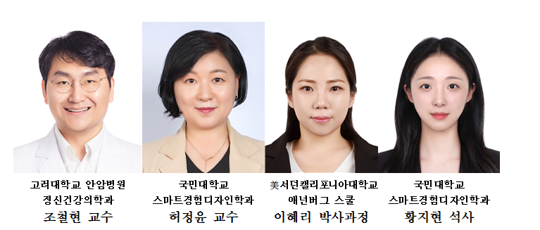 사진=고려대 안암병원
