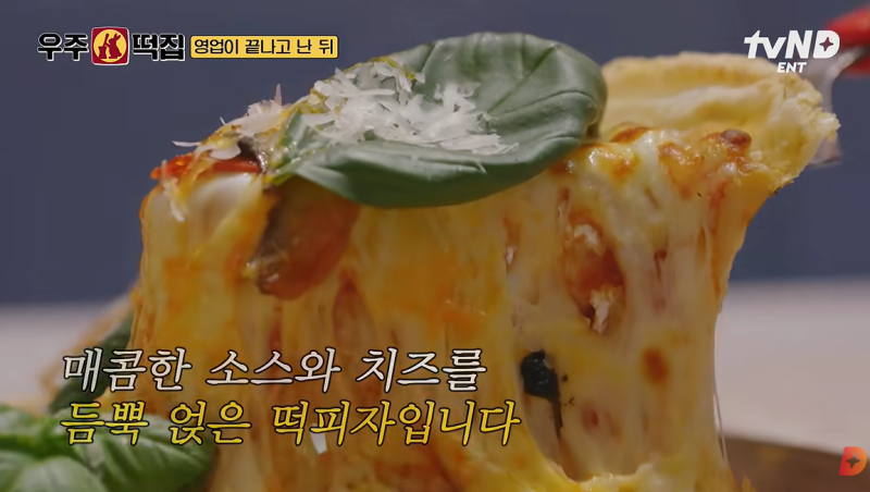 떡지순례 부른 ‘<b>피자설기</b>’…이영지도 만든 ‘떡 피자’ 열풍, 뭐길래...