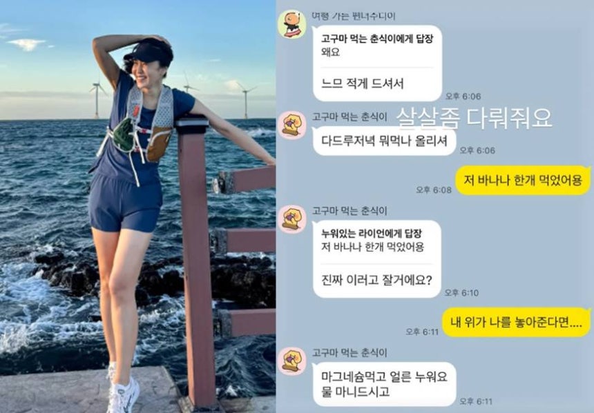 박지윤이 지인들과 체중 감량에 돌입했다.사진=박지윤 인스타그램