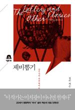 THE뽑기# 이미지