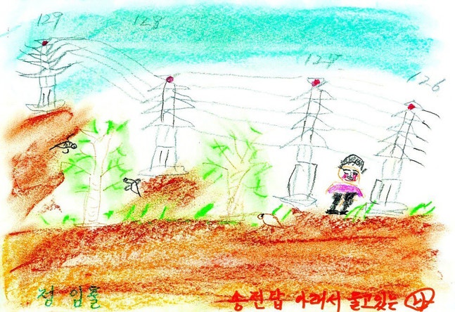 정임출씨가 그린‘송전탑 아래서 울고 있는 나.©교육공동체 벗 제공