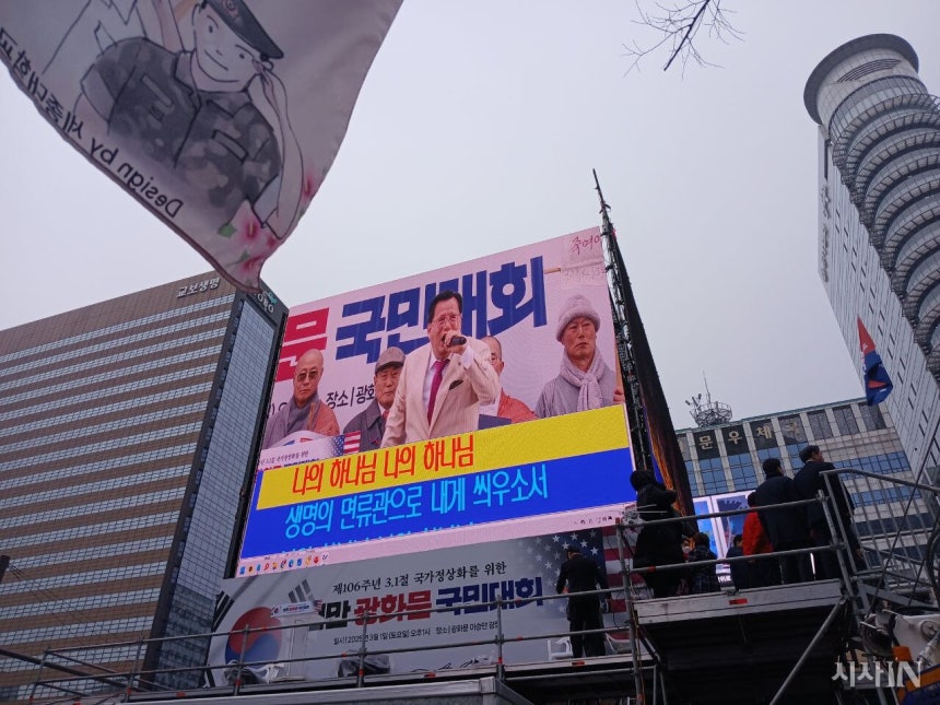 3월1일 ‘천만 광화문 국민대회’ 무대에 오른 스님들 모습이 찬송가 가사와 함께 전광판에 비치고 있다. ©시사IN 문준영