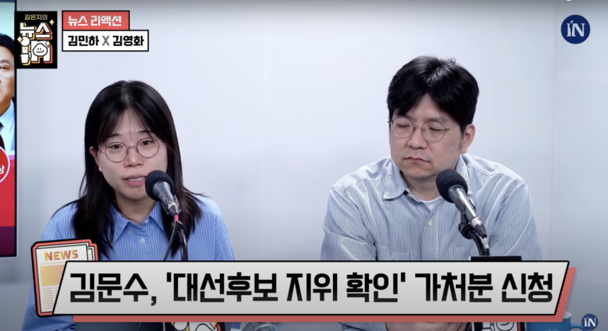 국민의힘 대선 후보 단일화 갈등