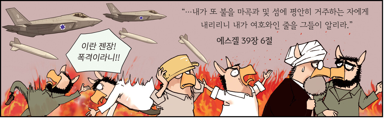 곡과 마곡 [굽시니스트 시사 만화]