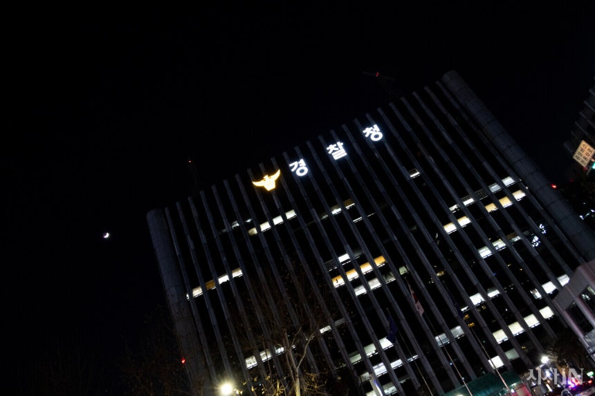 2025년 12월25일 서울 서대문구 경찰청 모습©시사IN 박미소